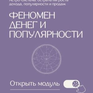 деньги и известность натальной карте